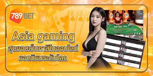 Asia gaming