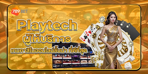 Playtech