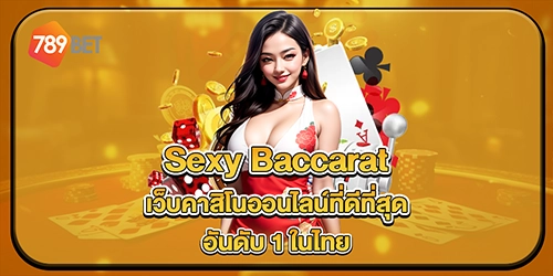 Sexy Baccarat