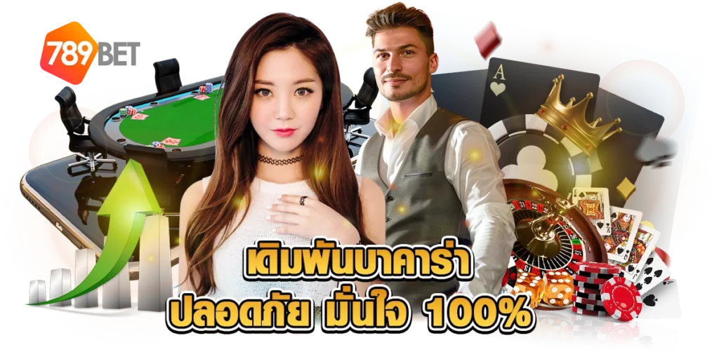 บาคาร่า168 all