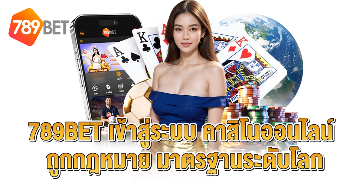 789BET เข้าสู่ระบบ