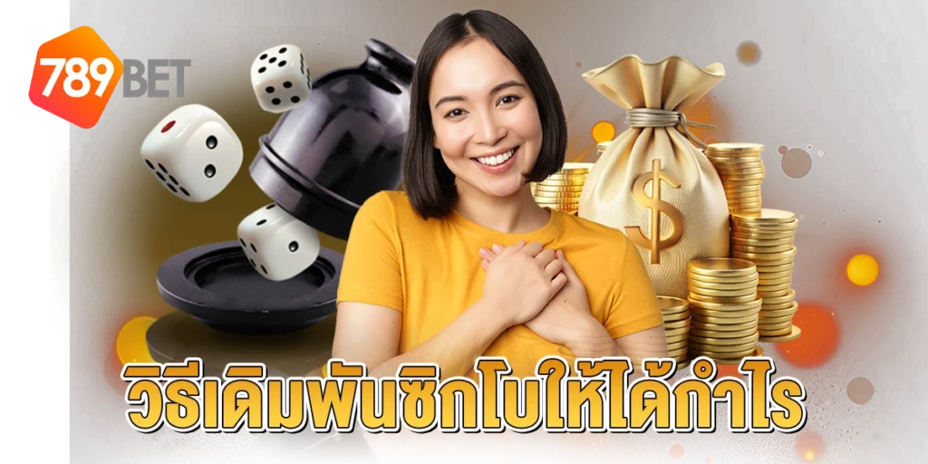 เกมออนไลน์ฟรี