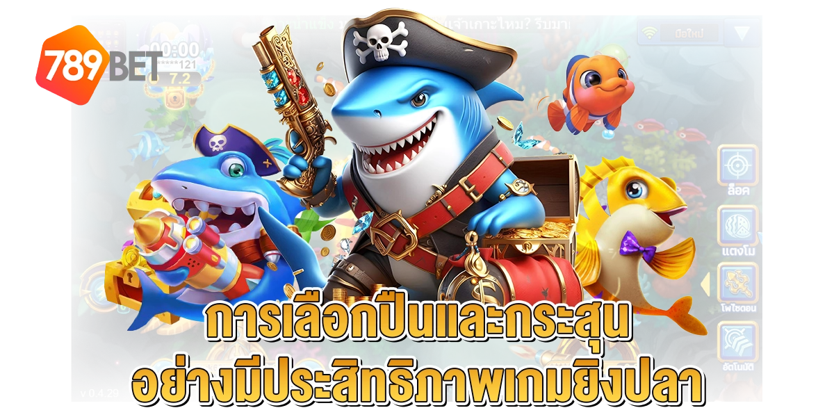 เว็บไซต์ 789bet