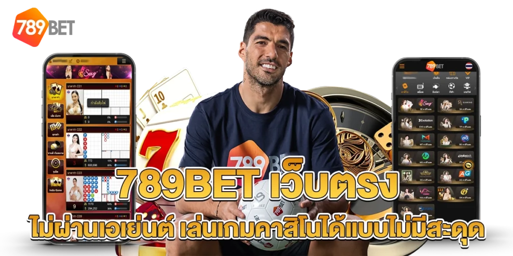 สล็อต789