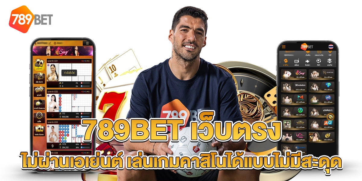 สล็อต789